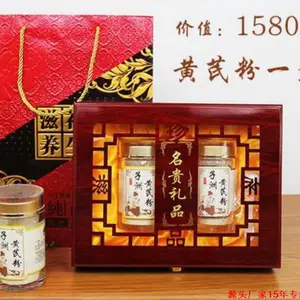 黄芪根木盒 黄芪粉礼盒 黄芪片包装盒生产定做15年年专注