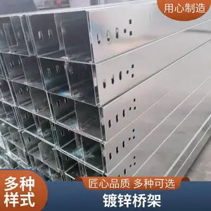 昱丰德金属 各种规格 托盘式电缆桥架 强度大 支持按需定制