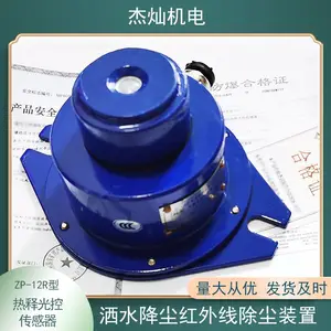 井下人员检测用ZP-12R型热释光控传感器 净化空气洒水红外探测装置