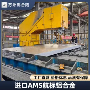 7050-T7451 ����YMS1116D������AMS4050���� ����***��������