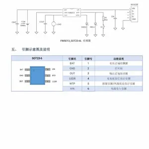 富满微 FM5013F 集成充电与电机驱动的控制芯片 科瑞芯供应