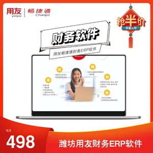 安丘环保设备企业管理软件 用友好业财项目合同ERP管理系统