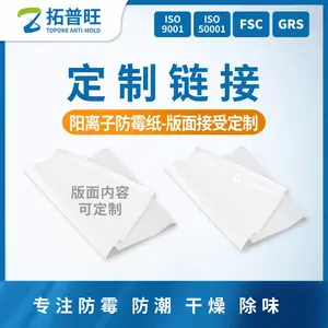 厂家供应服装防霉拷贝纸饰品皮具鞋子服装防霉包装纸按需订做
