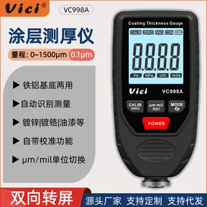 Vici维希涂层测厚仪二手车测漆仪高精度漆膜仪汽车油漆面检测仪膜厚仪