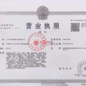 三证合一营业执照副本影印件