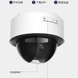 TP-LINK TL-IPC43TP-4 300万云台无线网络摄像机