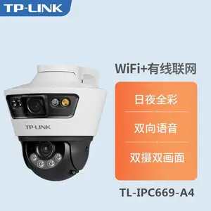 TL-IPC669-A4 双路300万室外枪球联动全彩球机 兼顾全景与特写画面