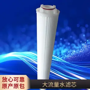 泓净 40寸 100μm 油田采出水大流量滤芯