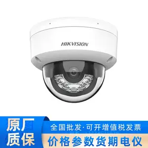 DS-2CD1183G2-LIU(F)海康800万智能网络摄像机