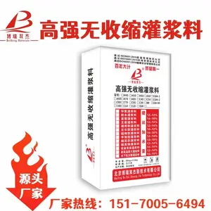江西高强无收缩灌浆料 C60灌浆料厂家 二次灌浆料 设备安装灌浆料