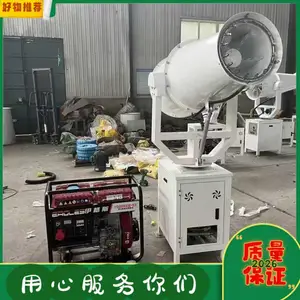 大面积喷雾降尘雾炮机 园林建筑工地移动式喷雾机 全自动绿化设备