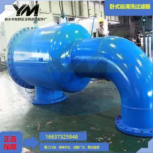 卧式自清洗过滤器 电厂冷却水卧式压差控制自清除杂装置