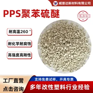 PPS改性 gf30聚苯硫醚塑料颗粒耐高温260度耐腐蚀高刚性高强度
