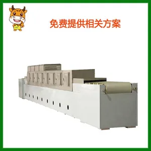 ����΢�������豸/ �����ع�ҵ�з�ɱ����е/ ʳƷ΢��������Ȼ�