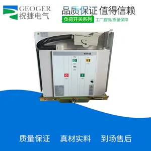 ����12KV���ù̷�ʽ��ն�·��ZN63(RD1)-12/T125@VZFR-12