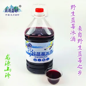 蓝莓酒大兴安岭野生蓝莓酒蓝莓冰酒 自然发酵无添加 厂家直销 5斤