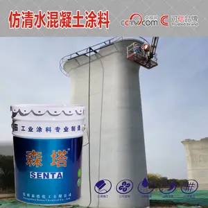 仿清水混凝土涂料||郑州防腐涂料厂家 河南仿清水涂料