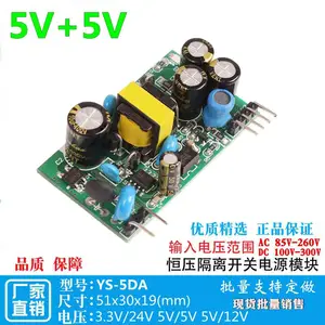 5V0.5A\5V500mA隔离型开关电源裸板双路电源内置
