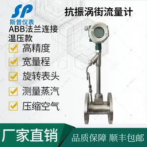 厂家直销 智能一体化蒸汽液体旋涡流量计 DN15-300 威海涡街流量计定制