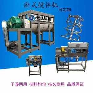 卧式不锈钢搅拌机食品调料咖啡粉搅拌混合机化工料尿素卧式搅拌机