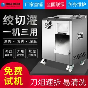 商用全自动切片切丝切菜机电动不锈钢绞丁商用/家用切肉片