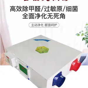 东莞 aiwei/艾为AW-QRJH-XF-350风量新风吊顶式室内全热交换机新风换气系统