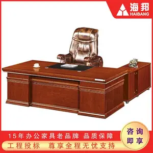 中国风老板桌总裁台大班桌实木皮油漆新中式办公家具 (HA-2413)