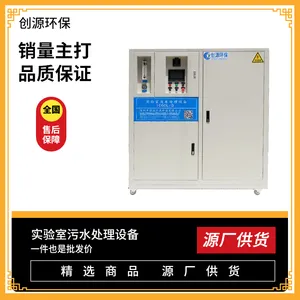 实验室废水处理设备CYHB-L-500L精工制造美观