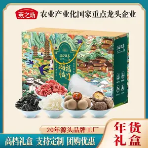 五谷杂粮礼盒 年货礼盒 新年礼盒批发代发