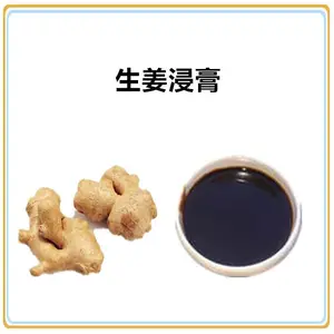 沃特莱斯生物 生姜浸膏 萃取粉 药食同源 棕褐色半流体
