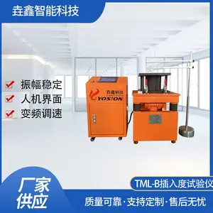 垚鑫科技 插入度实验室 TML系列海事水分极限 葡式樊式试验仪