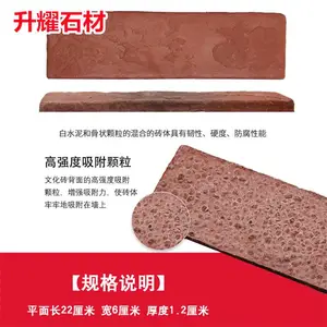 升耀石材 人造外墙文化石 仿古文化砖 复古红色别墅外墙砖