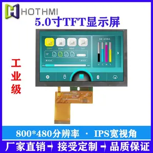 鑫洪泰TFT彩屏输液泵显示屏4.3寸TFT彩屏电容屏