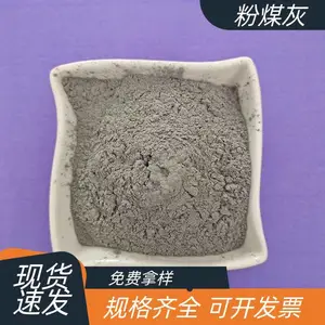 一级灰色粉煤灰 搅拌站水泥混凝土电厂325目 长期供应