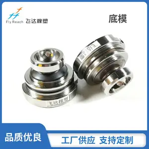 flyreach机械设备加工注塑机配件 底膜