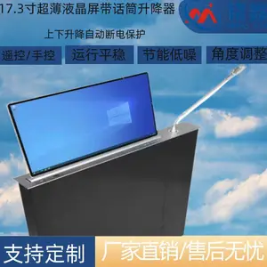 铭鑫供应圆边设计超薄面板防夹手功能液晶屏升降