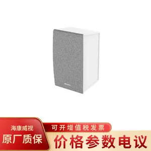 海康威视DS-KAL7101-Z 10W 壁挂网络音箱,带蓝牙,带定压输入