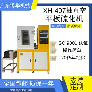 锡华 XH-406CEW 抽真空有机玻璃压片机 PP平板硫化机