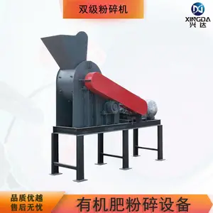 有机肥生产线粉碎设备半湿物料双级粉碎机鸡粪秸秆打碎机锤片耐磨
