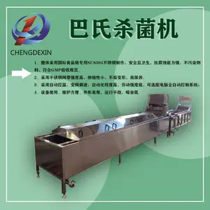 商用大型巴氏杀菌流水线 全自动罐装食品巴氏杀菌机