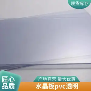 ͸��pvc���� pc������� ճ���ǿ����嶨�Ƽӹ� pvcˮ���