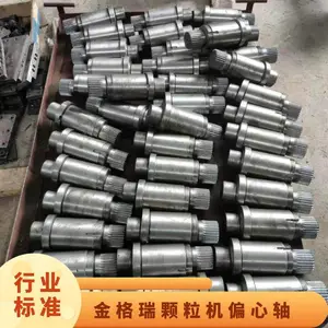 工业节能设备 常规 型号560 金格瑞颗粒机偏心轴压辊总成