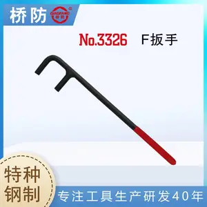 中泊集团 桥防 防滑F扳手 40Cr铬钢 方头 开启阀门 QF3326 五金工具厂家