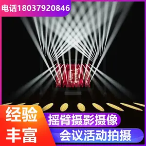 厦门会议视频直播连线 X展架定做 歌手舞蹈 展览会