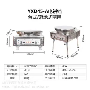 ���ȵ����YXD45-TA��ʽ���ӱ��������ǧ���������