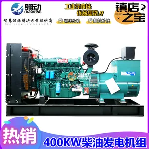 潍坊400kw千瓦柴油发电机组厂价销售 数据中心/通讯的应急电源