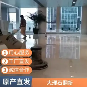 天津宁河区大理石结晶石材翻新 水磨石抛光河北区光彩宜人光亮如新