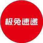 极兔速递有限公司
