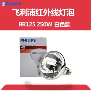 ������ԡ�Ե��� IR250CH 250W�����ߵ��ݶ�����ֳԡ��ȡů�� ů��