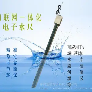 电子水尺 城市道路积水监测等精度测量水位尺